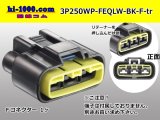 Photo: ●[furukawa] QLW waterproofing series 3 pole F connector [black] (no terminals) /3P250WP-FEQLW-BK-F-tr