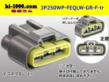 Photo: ●[furukawa] QLW waterproofing series 3 pole F connector [glay] (no terminals) /3P250WP-FEQLW-GR-F-tr