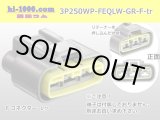 Photo: ●[furukawa] QLW waterproofing series 3 pole F connector [glay] (no terminals) /3P250WP-FEQLW-GR-F-tr