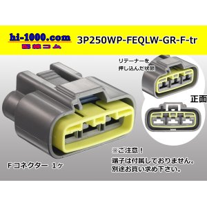 Photo: ●[furukawa] QLW waterproofing series 3 pole F connector [glay] (no terminals) /3P250WP-FEQLW-GR-F-tr
