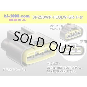 Photo: ●[furukawa] QLW waterproofing series 3 pole F connector [glay] (no terminals) /3P250WP-FEQLW-GR-F-tr