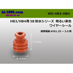 Photo: HB3/HB4 58 /waterproofing/  series  Wire seal AVS1.25-2.0 [color Red] /WS-HB3-HB4