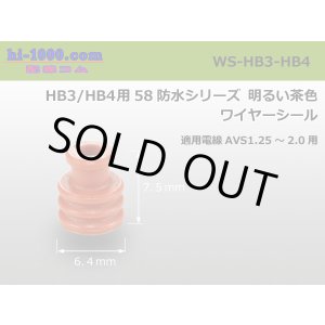 Photo: HB3/HB4 58 /waterproofing/  series  Wire seal AVS1.25-2.0 [color Red] /WS-HB3-HB4