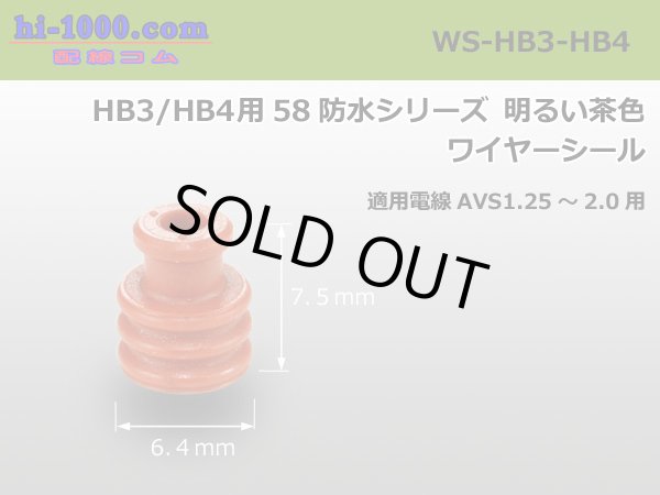 Photo1: HB3/HB4 58 /waterproofing/  series  Wire seal AVS1.25-2.0 [color Red] /WS-HB3-HB4 (1)
