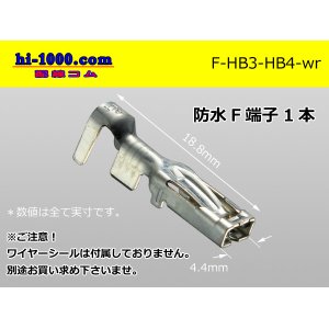 Photo: HB3/HB4  female  terminal   only  ( No wire seal )/F-HB3-HB4-wr