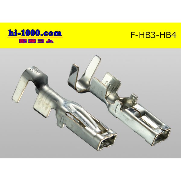 Photo2: HB3/HB4  female  terminal   only  ( No wire seal )/F-HB3-HB4-wr (2)