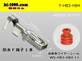 Photo: HB3/HB4  female  terminal + With wire seal /F-HB3-HB4
