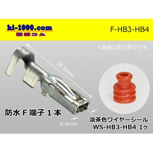 Photo: HB3/HB4  female  terminal + With wire seal /F-HB3-HB4