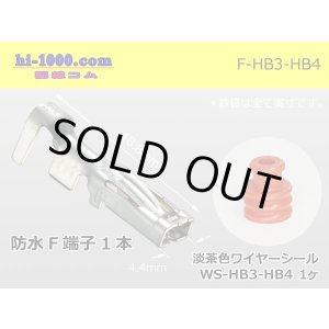 Photo: HB3/HB4  female  terminal + With wire seal /F-HB3-HB4
