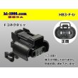 Photo1: ●[sumitomo] HB3 F connector [black] (no terminals)/HB3-F-tr (1)