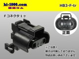 Photo: ●[sumitomo] HB3 F connector [black] (no terminals)/HB3-F-tr