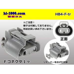 Photo: ●[sumitomo] HB4 F connector [gray] (no terminals) /HB4-F-tr 