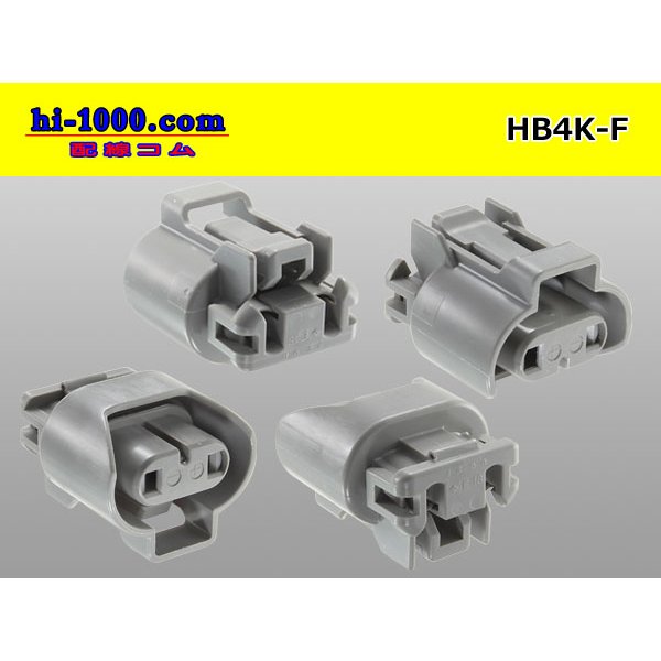 Photo2: ●[sumitomo] HB4 F connector [gray] (no terminals) /HB4-F-tr  (2)