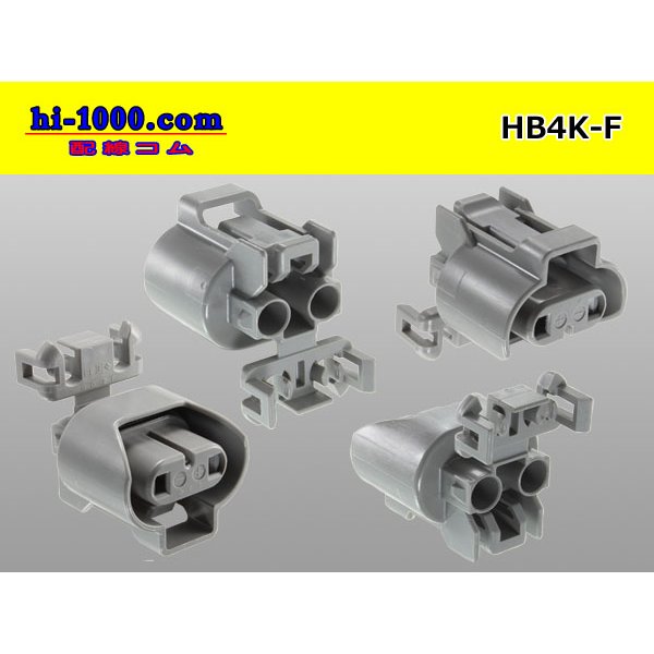 Photo3: ●[sumitomo] HB4 F connector [gray] (no terminals) /HB4-F-tr  (3)