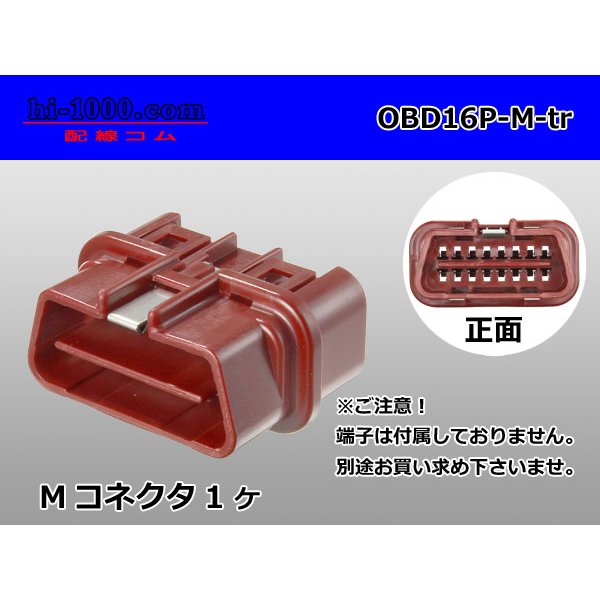 Photo1: ●[sumitomo] OBD-II16 pole male terminal side connector (no terminals) /OBD16P-M-tr (1)