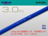 Photo: ●[SWS]AVS3.0sq Thin-wall low-voltage electric wire for automobiles (1m) [color Blue] /AVS30-BL
