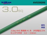 Photo: ●[SWS]AVS3.0sq Thin-wall low-voltage electric wire for automobiles (1m) [color Green] /AVS30-GRE