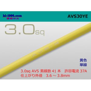 Photo: ●[SWS]AVS3.0sq Thin-wall low-voltage electric wire for automobiles (1m) [color Yellow] /AVS30-YE