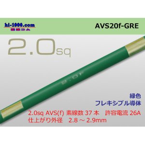 Photo: ●[SWS] AVS2.0 (1m) [color Green] /AVS20f-GRE