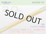 Photo: ●[SWS]  AVS2.0f (1m)　 [color Yellow] /AVS20f-YE