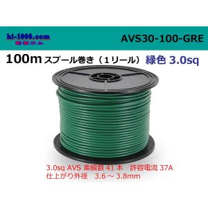 Photo: ●[SWS]  AVS3.0  spool 100m Winding 　 [color Green] /AVS30-100-GRE