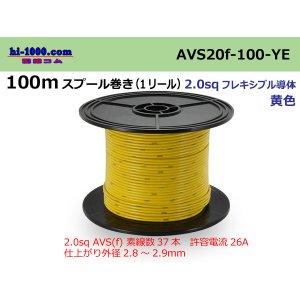 Photo: ●[SWS]AVS2.0f spool 100m roll (1 reel)[color Yellow] /AVS20f-100-YE