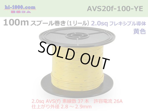 Photo1: ●[SWS]  AVS2.0f spool 100m Winding 　 [color Yellow] /AVS20f-100-YE (1)