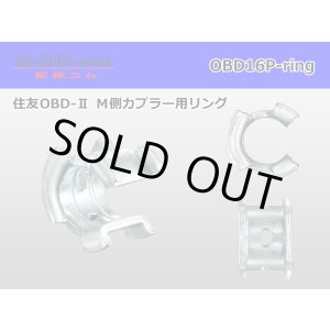 Photo: [SWS] OBD- 2   Male side  For couplers  Metal ring - [color Silver] /OBD16P-ring