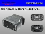 Photo: [SWS] OBD- 2   Male side  For couplers  [color Black] ホルダー  only  /OBD16P-holder