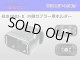 Photo: [SWS] OBD- 2   Male side  For couplers  [color Black] ホルダー  only  /OBD16P-holder