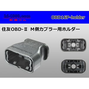 Photo: [SWS] OBD- 2   Male side  For couplers  [color Black] ホルダー  only  /OBD16P-holder