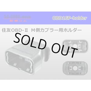 Photo: [SWS] OBD- 2   Male side  For couplers  [color Black] ホルダー  only  /OBD16P-holder
