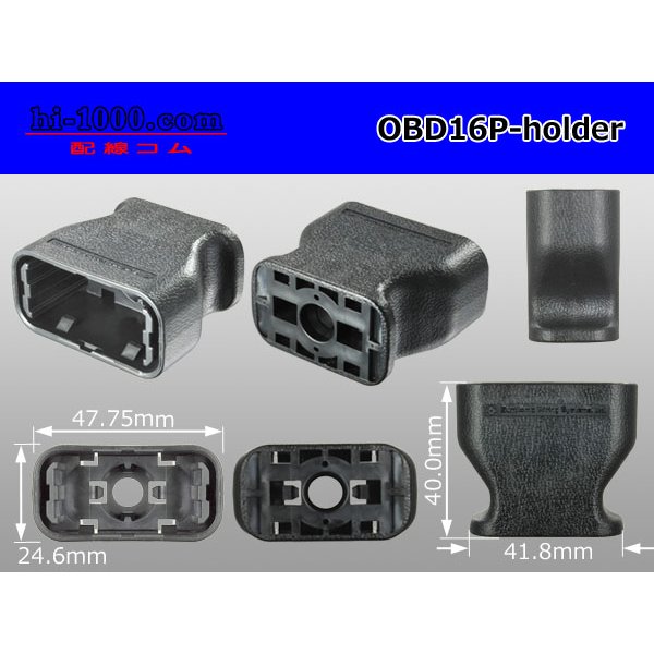 Photo2: [SWS] OBD- 2   Male side  For couplers  [color Black] ホルダー  only  /OBD16P-holder (2)