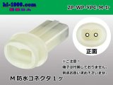 Photo: ●[yazaki] YPC waterproofing 2 pole M side connector (no terminals) /2P-WP-YPC-M-tr