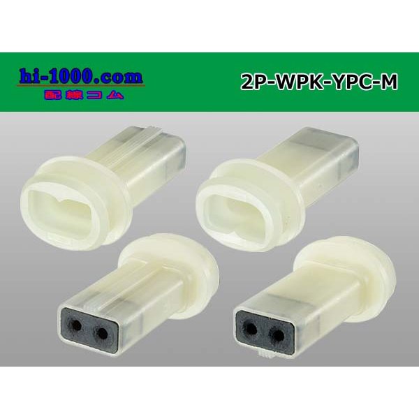 Photo2: ●[yazaki] YPC waterproofing 2 pole M side connector (no terminals) /2P-WP-YPC-M-tr (2)