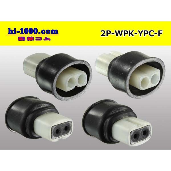 Photo2: ●[yazaki] YPC waterproofing 2 pole F side connector (no terminals) /2P-WP-YPC-F-tr (2)