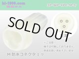 Photo: ●[yazaki] YPC waterproofing 3 pole M connector (no terminals) /3P-WP-YPC-M-tr