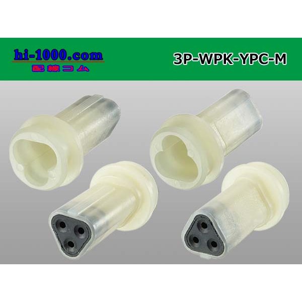 Photo2: ●[yazaki] YPC waterproofing 3 pole M side connector (no terminals) /3P-WP-YPC-M-tr (2)