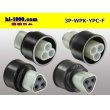 Photo2: ●[yazaki] YPC waterproofing 3 pole F side connector (no terminals) /3P-WP-YPC-F-tr (2)