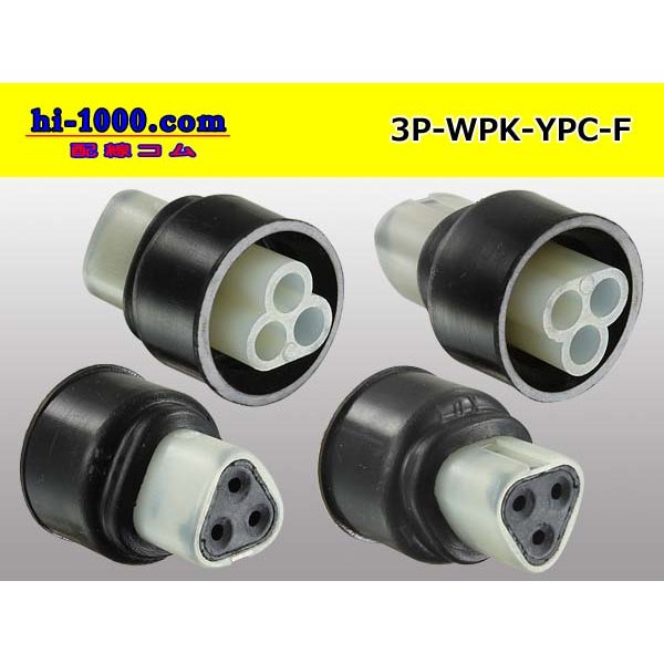 Photo2: ●[yazaki] YPC waterproofing 3 pole F side connector (no terminals) /3P-WP-YPC-F-tr (2)