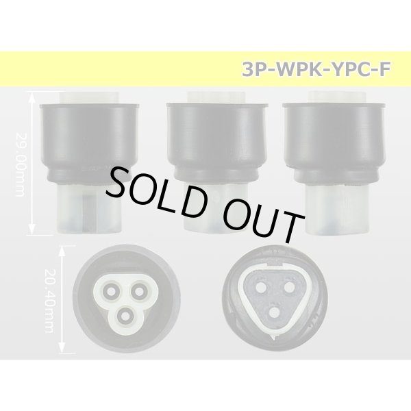 Photo3: ●[yazaki] YPC waterproofing 3 pole F connector (no terminals) /3P-WP-YPC-F-tr (3)