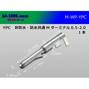 Photo: YPC Non waterproof  /waterproofing/ 共通 Terminal  Male side 0.5-2.0/M-WP-YPC