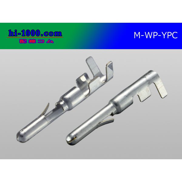 Photo2: YPC Non waterproof  /waterproofing/ 共通 Terminal  Male side 0.5-2.0/M-WP-YPC (2)