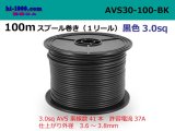 Photo: ●[SWS]AVS3.0   Electric cable  100m spool  Winding (1 reel )- [color Black] /AVS30-100-BK