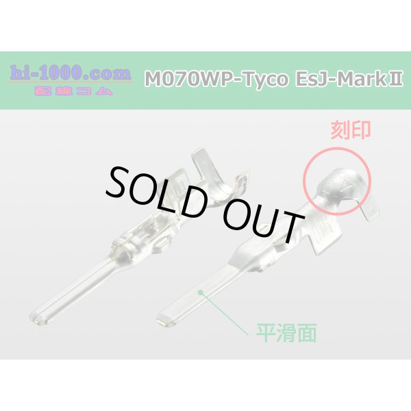 Photo2: ●[TE] 070 Type Econoseal J Series MarkII male [small size]/M070WP-Tyco-EsJ-Mark2-S (2)