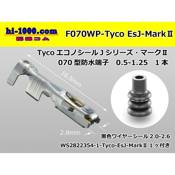 Photo1: ●[TE] 070 Type Econoseal J Series MarkII female /F070WP-Tyco-EsJ-Mark2 (1)