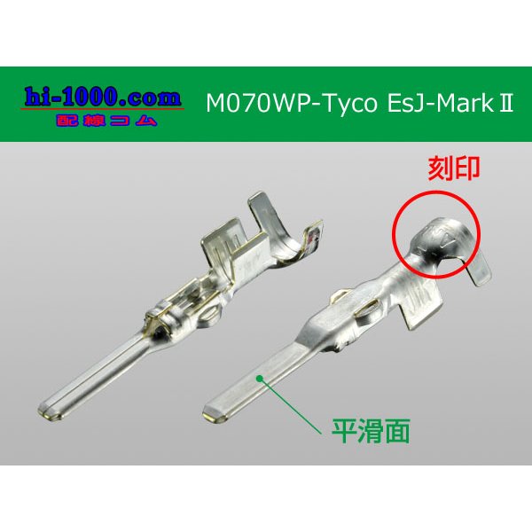 Photo2: ●[TE] 070 Type Econoseal J Series MarkII male (No wire seal)/M070WP-Tyco-EsJ-Mark2-wr (2)