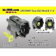 Photo1: ●[TE] 070 Type ECONOSEAL J Series (Markll) waterproofing 1 pole F connector (No terminals) /1P070WP-Tyco-EsJ-Mark2-F-tr (1)