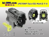 Photo: ●[TE] 070 Type ECONOSEAL J Series (Markll) waterproofing 1 pole F connector (No terminals) /1P070WP-Tyco-EsJ-Mark2-F-tr