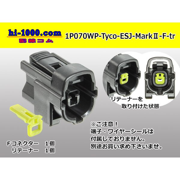 Photo1: ●[TE] 070 Type ECONOSEAL J Series (Markll) waterproofing 1 pole F connector (No terminals) /1P070WP-Tyco-EsJ-Mark2-F-tr (1)